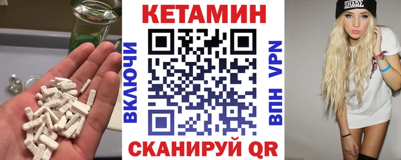 КЕТАМИН VHQ  цена   Липецк 