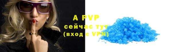 ALPHA PVP Абдулино