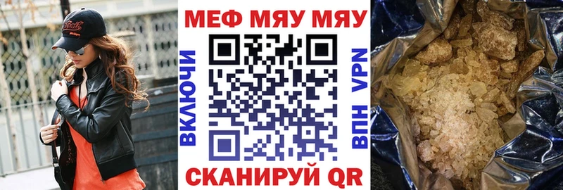 хочу Липецк Мефедрон мука