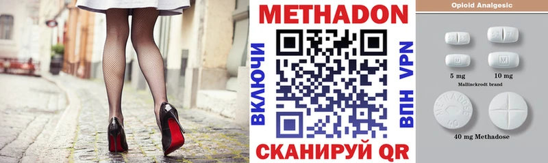 МЕТАДОН кристалл Липецк