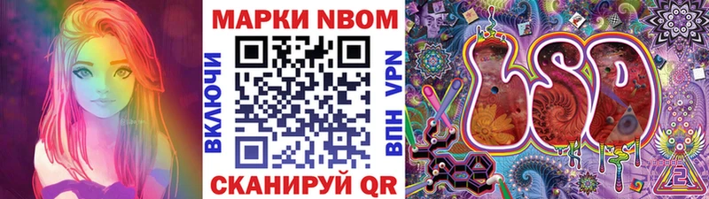 закладки  Липецк  Марки N-bome 1500мкг 